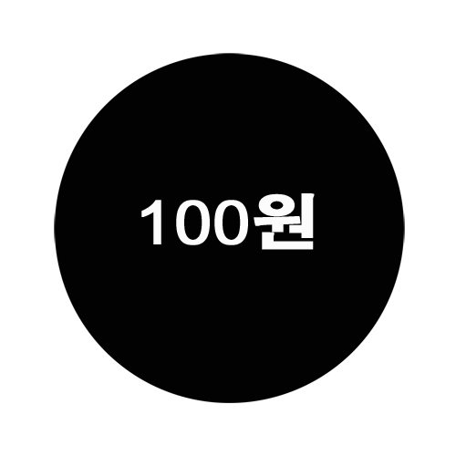 \100원