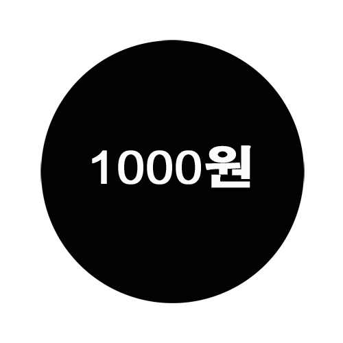 \1000원